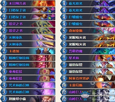 《爐石傳說(shuō)》暗影崛起xhope手牌法卡組推薦