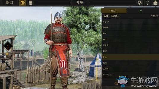 《雷霆一擊》仆從職業(yè)介紹