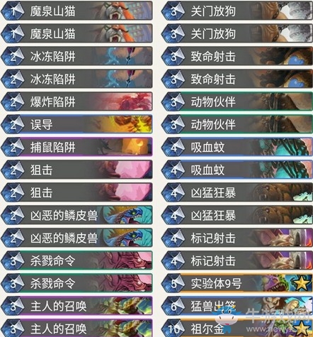 《爐石傳說》暗影崛起DeathstarV3奧秘中速獵卡組推薦