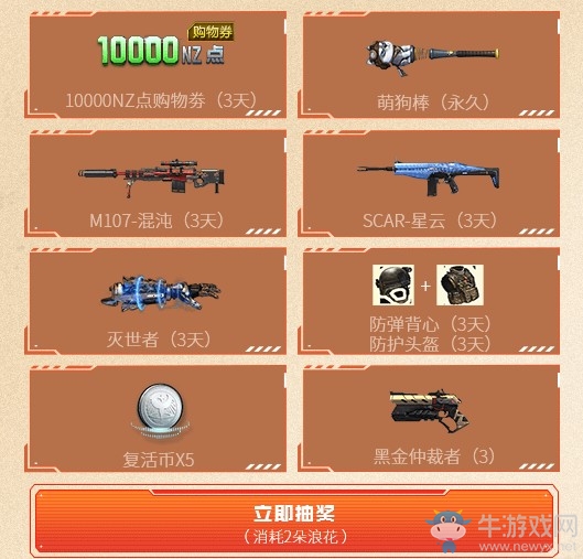 《逆戰(zhàn)》百萬購物券浪翻一夏 永久道具爽不停