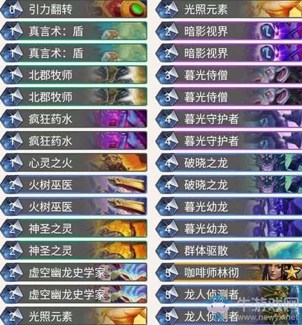 《爐石傳說》暗影崛起濤妹狂野心火龍牧卡組推薦