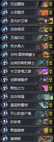 《爐石傳說》暗影崛起狂野快攻治療德卡組推薦