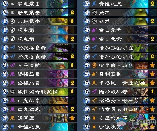 《爐石傳說》暗影崛起Zyrios中速薩卡組推薦