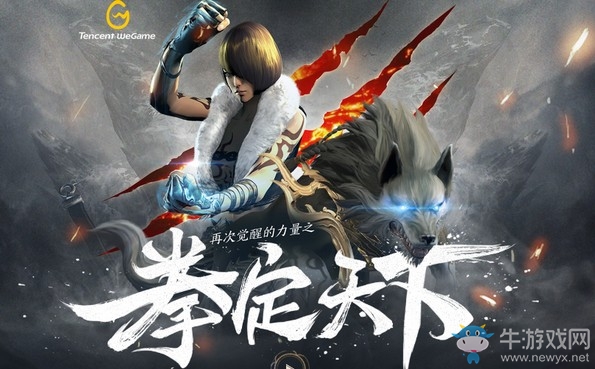 《劍靈》拳定天下預約活動介紹