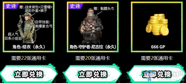 《使命召喚OL》超值幸運大集卡 迷你烏茲連環(huán)畫首發(fā)