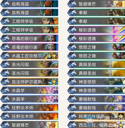 《爐石傳說》暗影崛起Odemian元?dú)怛T卡組推薦