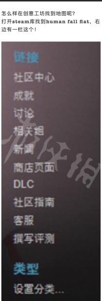 《人類：一敗涂地》創(chuàng)意工坊中自定義地圖玩法技巧