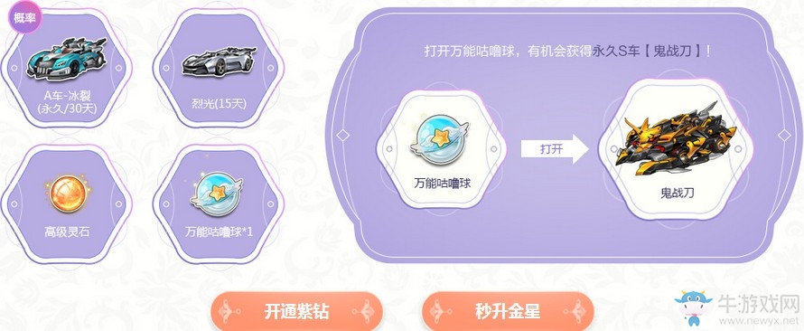 《QQ飛車》5月飛車幸運(yùn)星 免費(fèi)紫鉆永久A車