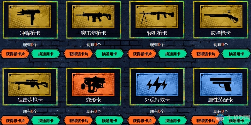 《使命召喚OL》超值幸運大集卡 迷你烏茲連環(huán)畫首發(fā)