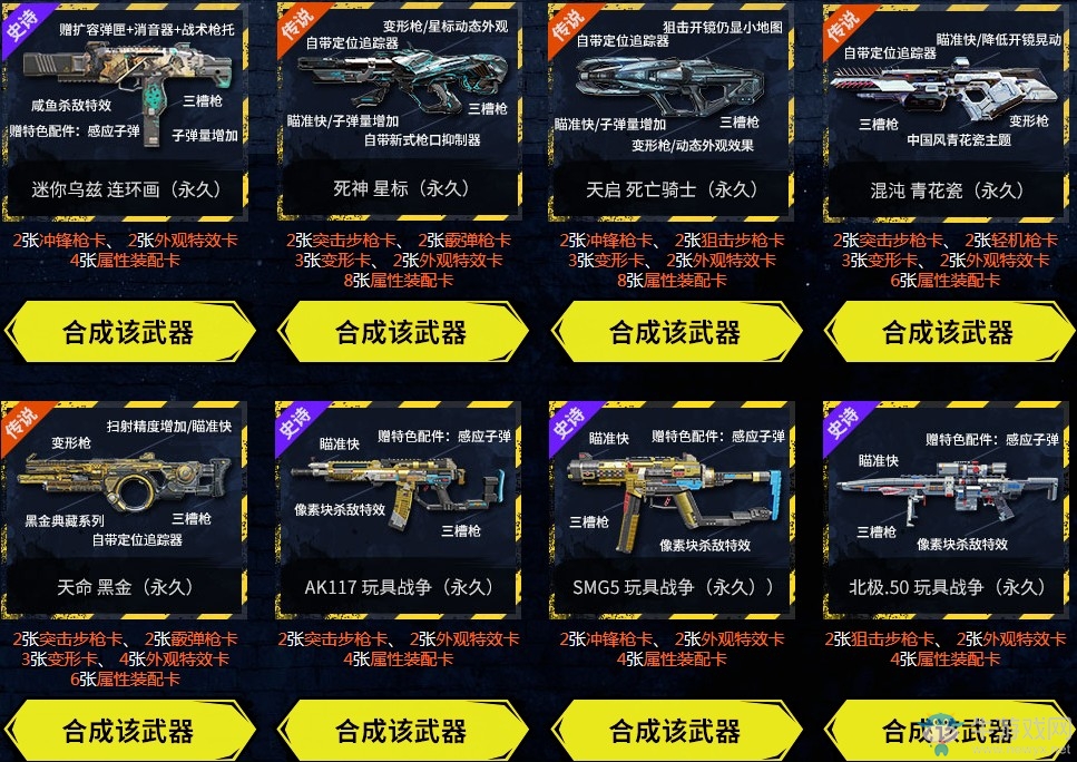 《使命召喚OL》超值幸運大集卡 迷你烏茲連環(huán)畫首發(fā)