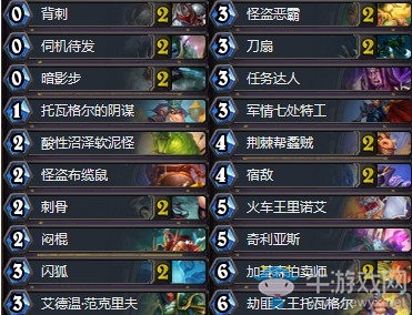 《爐石傳說》暗影崛起15連勝奇跡賊卡組推薦