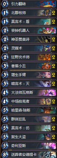 《爐石傳說》暗影崛起Zetalot復(fù)生大盜牧卡組推薦