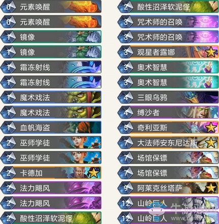 《爐石傳說》暗影崛起Garchomps召喚法卡組推薦