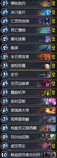 《爐石傳說》暗影崛起狂野快樂術卡組推薦