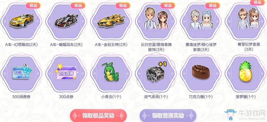 《QQ飛車》5月飛車幸運(yùn)星 免費(fèi)紫鉆永久A車