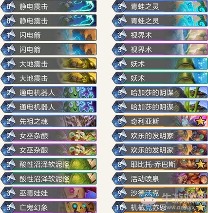 《爐石傳說》暗影崛起Dog機(jī)恩控制薩卡組推薦