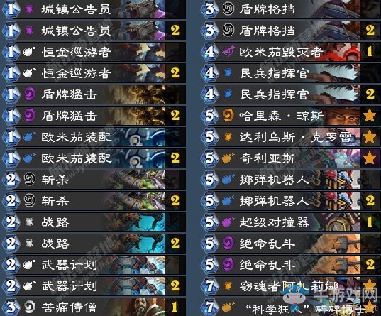 《爐石傳說》暗影崛起王師傅防戰卡組推薦