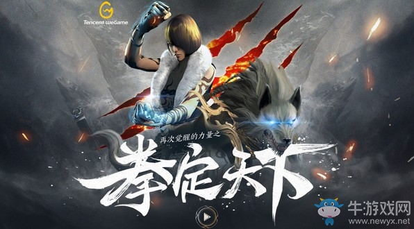 《劍靈》狼神之約拳定天下活動介紹