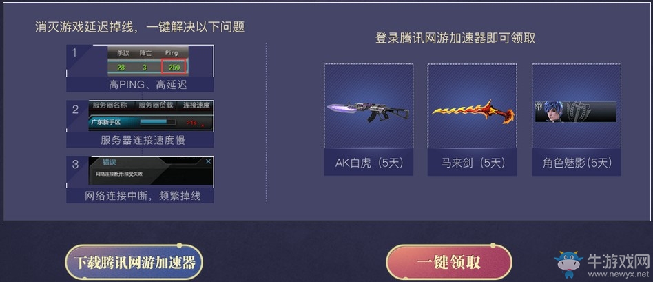 《逆戰(zhàn)》鴉天狗の野望 領(lǐng)管家專屬福利