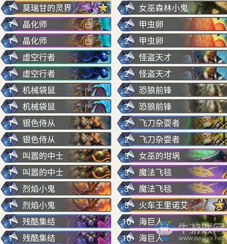 《爐石傳說(shuō)》暗影崛起B(yǎng)LG動(dòng)物園卡組推薦