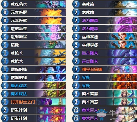 《爐石傳說》暗影崛起王師傅狂野火妖法卡組推薦