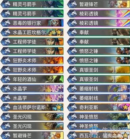 《爐石傳說》暗影崛起LF元氣騎卡組推薦