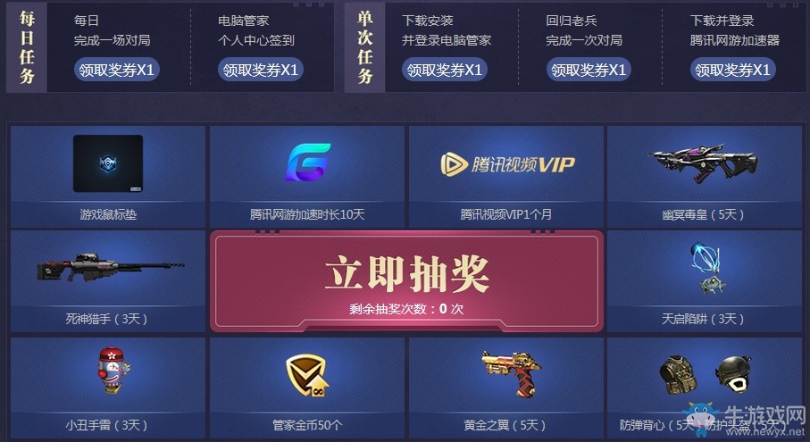 《逆戰(zhàn)》鴉天狗の野望 領(lǐng)管家專屬福利