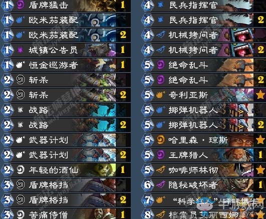 《爐石傳說》暗影崛起黑科技防戰卡組推薦