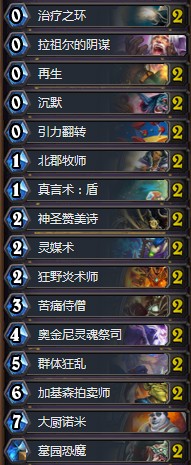 《爐石傳說》暗影崛起奇跡牧卡組推薦