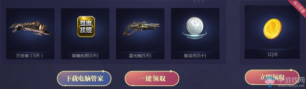 《逆戰(zhàn)》鴉天狗の野望 領(lǐng)管家專屬福利