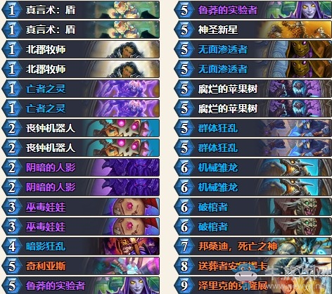 《爐石傳說》暗影崛起最后一只牧師亡語牧卡組推薦