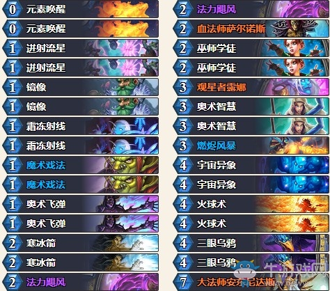 《爐石傳說(shuō)》暗影崛起云中帆法傷法卡組推薦