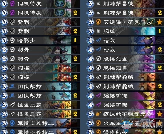 《爐石傳說》暗影崛起5費宿敵節奏賊卡組推薦