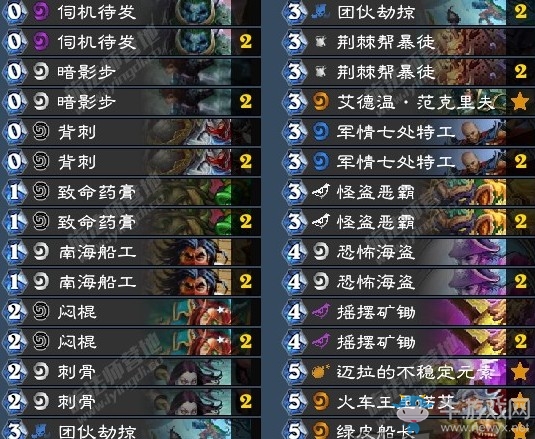 《爐石傳說》暗影崛起5費節奏賊卡組推薦