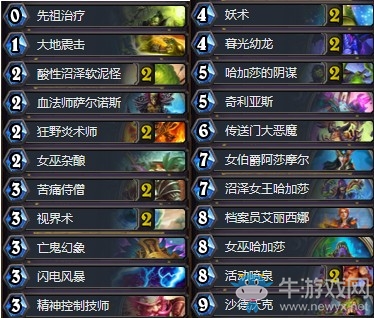 《爐石傳說》暗影崛起控制戰(zhàn)吼薩卡組推薦