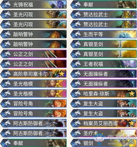 《爐石傳說(shuō)》暗影崛起looksam大盜騎卡組推薦