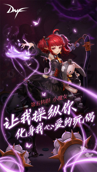 《DNF》新職業(yè)預(yù)約正式開始劍影&小魔女登場(chǎng)