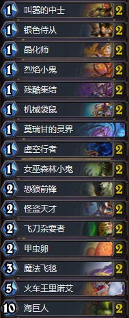 《爐石傳說》暗影崛起飛毯動物園卡組推薦