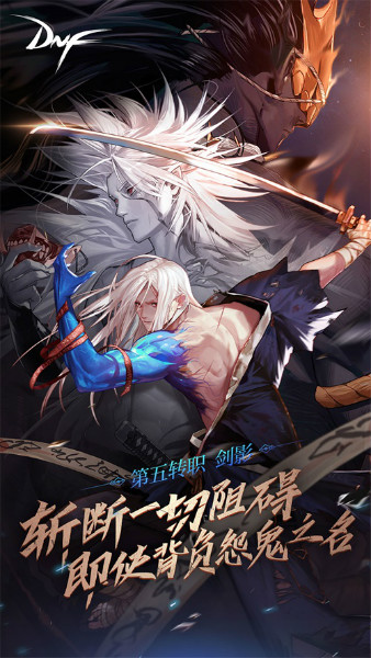 《DNF》新職業(yè)預(yù)約正式開始劍影&小魔女登場(chǎng)