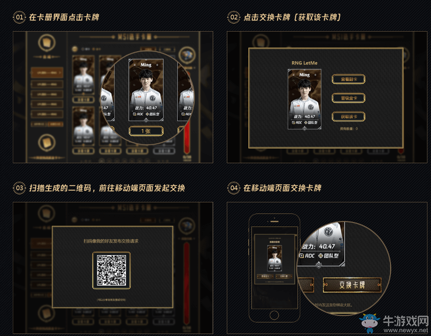 《LOL》2019MSI集卡贏獎(jiǎng)活動(dòng)介紹