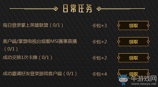 《LOL》2019MSI集卡贏獎(jiǎng)活動(dòng)介紹