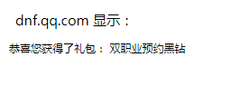 《DNF》新職業(yè)預(yù)約正式開始劍影&小魔女登場(chǎng)