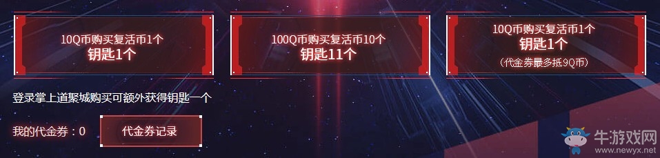 2019《CF》5月勇往直前活動