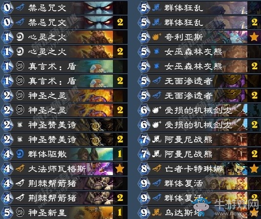 《爐石傳說》暗影崛起傳說第八復(fù)活牧卡組推薦