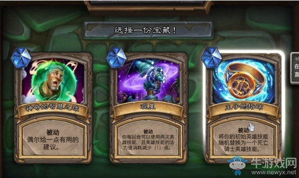 《爐石傳說》暗影崛起“達拉然大劫案”冒險模式內(nèi)容大全