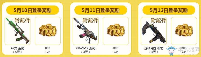 《使命召喚OL》金幣周再度啟動 傳說好禮雙倍快樂享不停