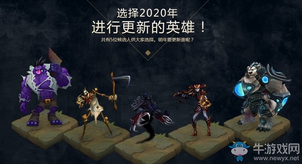 《LOL》票選2020年重做英雄活動(dòng)介紹