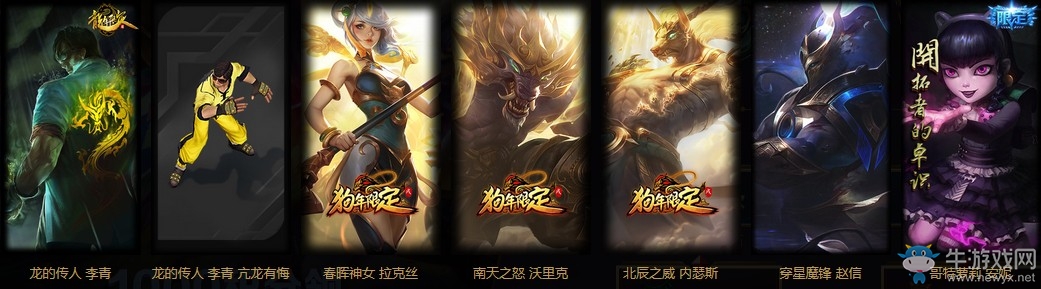 《LOL》2019MSI季中英雄之禮活動介紹