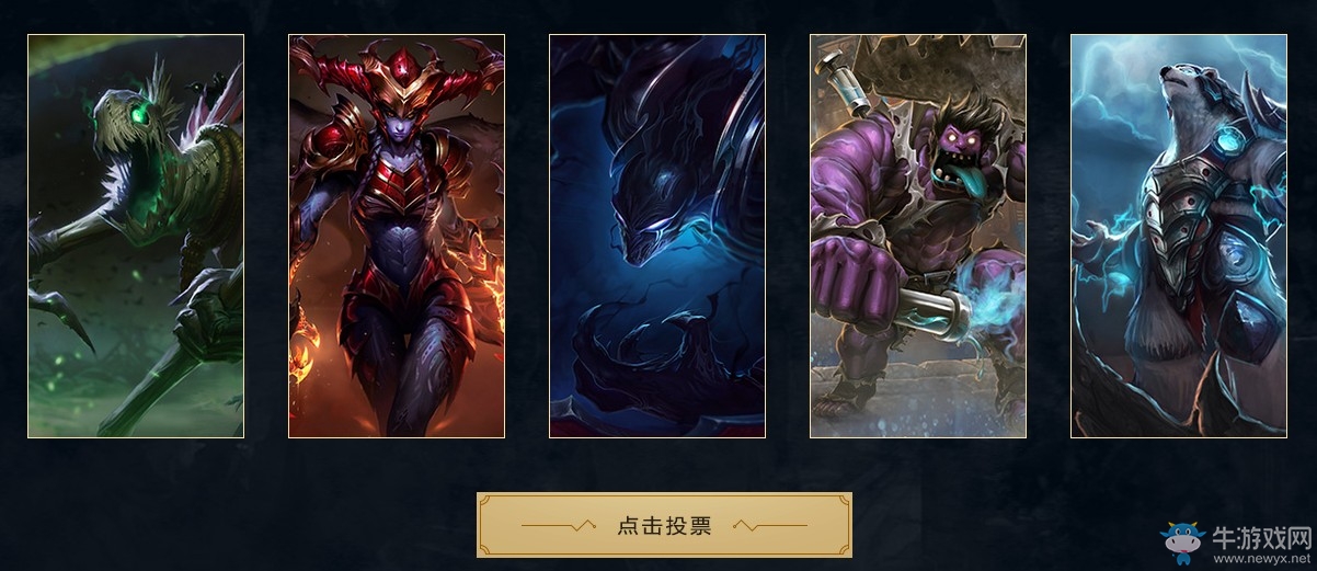 《LOL》票選2020年重做英雄活動(dòng)介紹