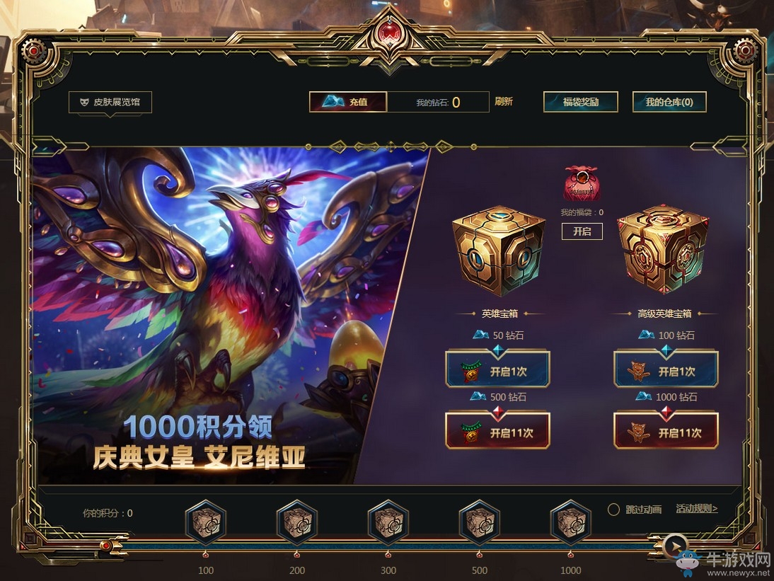 《LOL》2019MSI季中英雄之禮活動介紹